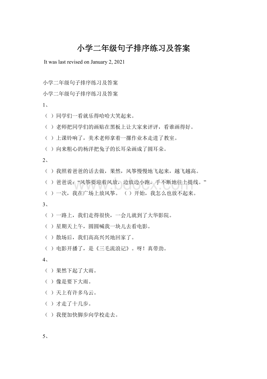 小学二年级句子排序练习及答案Word格式文档下载.docx