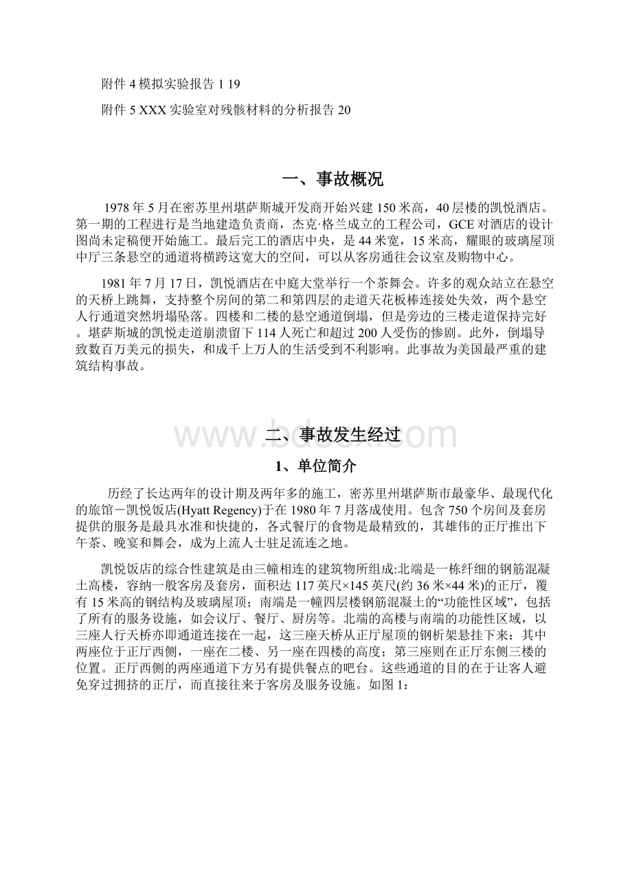 沈航安全原理课程设计Word文件下载.docx_第2页