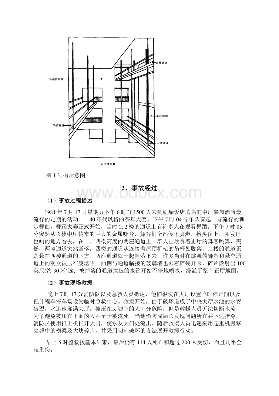 沈航安全原理课程设计Word文件下载.docx_第3页