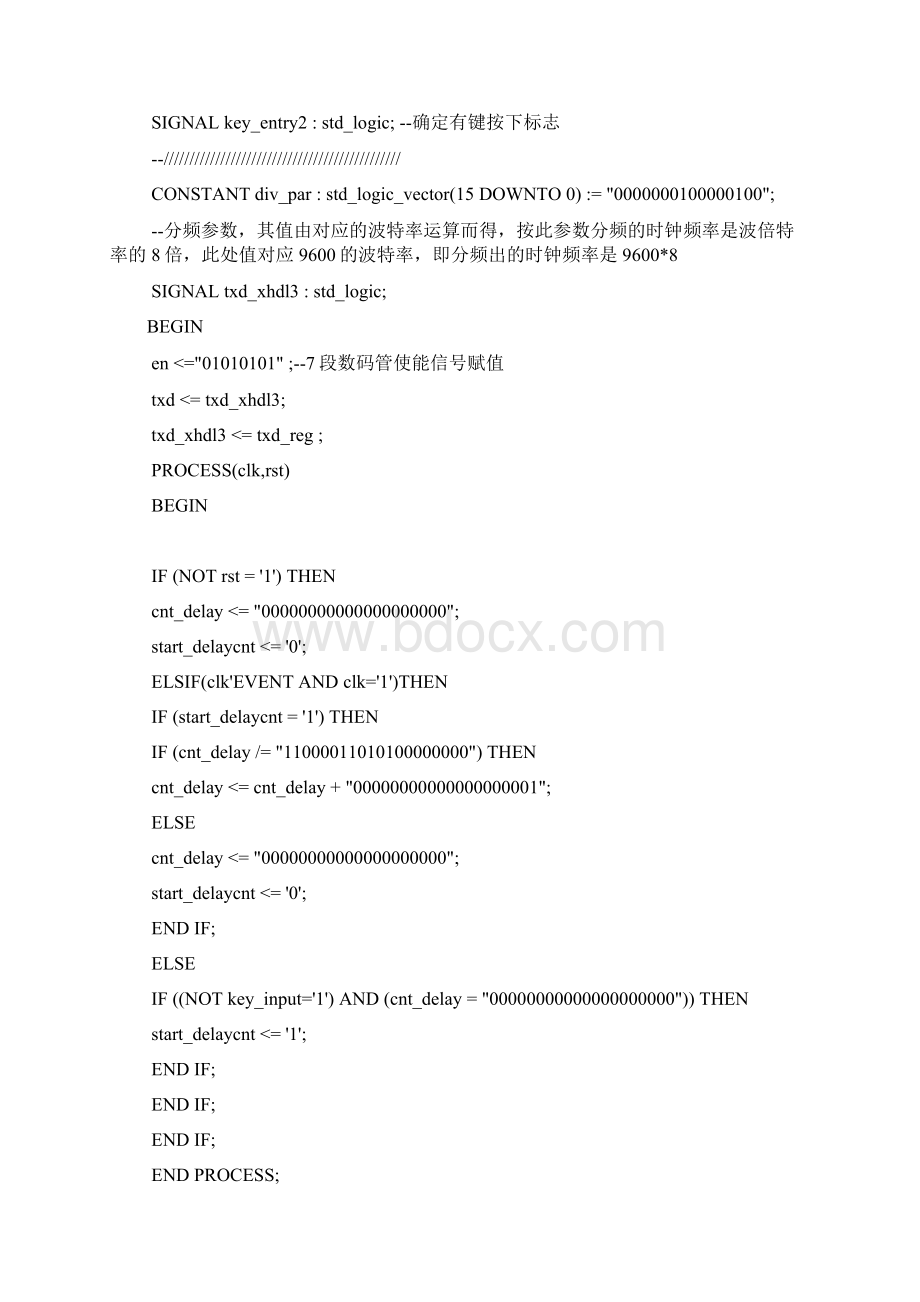 基于vhdl的fpga串口通信.docx_第3页