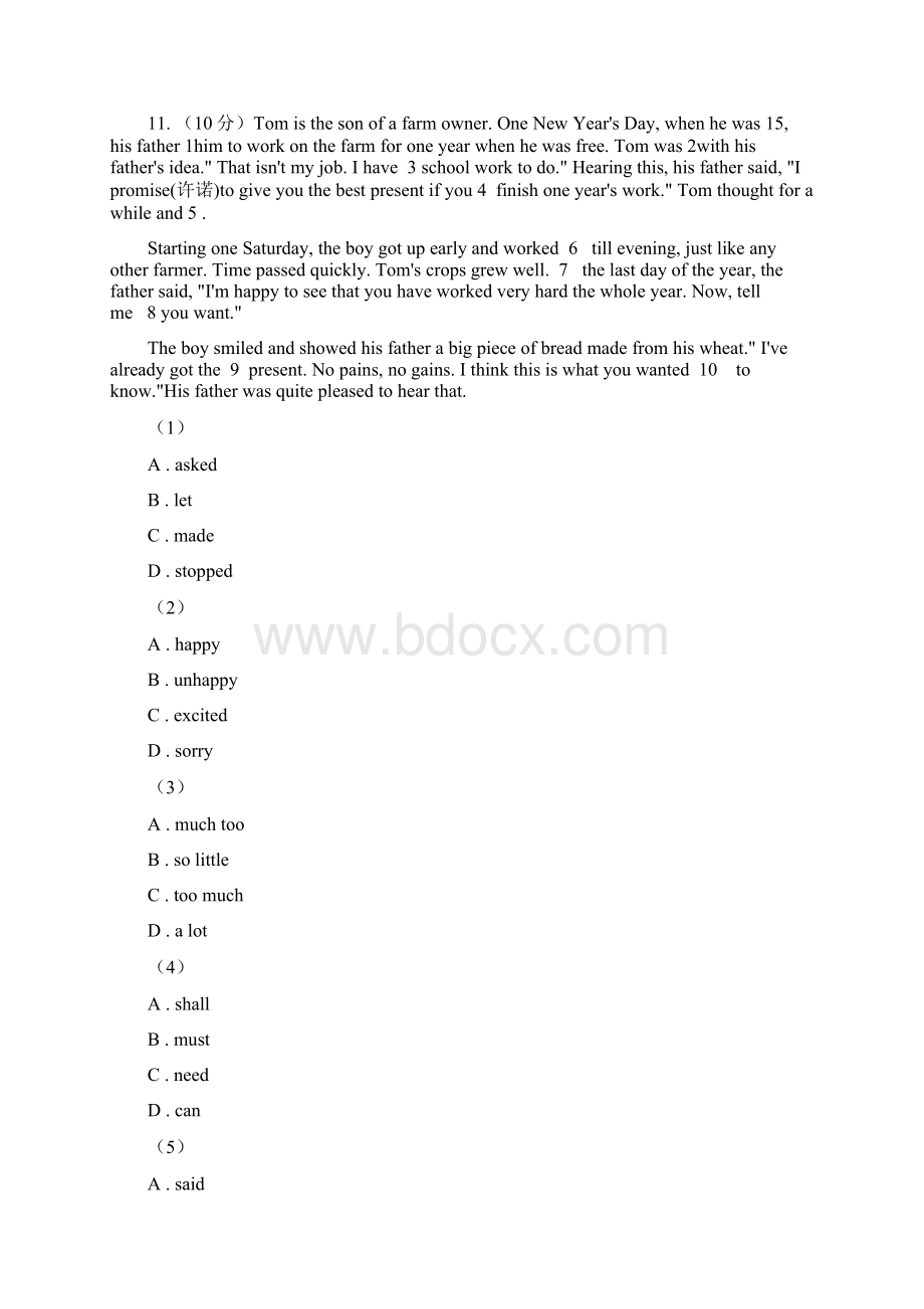 人教版学年上学期八年级上学期学业英语水平期末检测B卷.docx_第3页