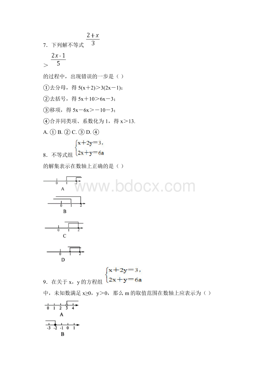 最新人教版七年级数学下册第九章《不等式与不等式组》单元综合练习题解析版1文档格式.docx_第2页