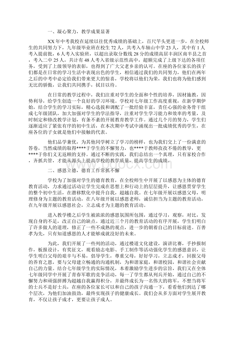 座谈交流会致辞范文精选五篇.docx_第3页