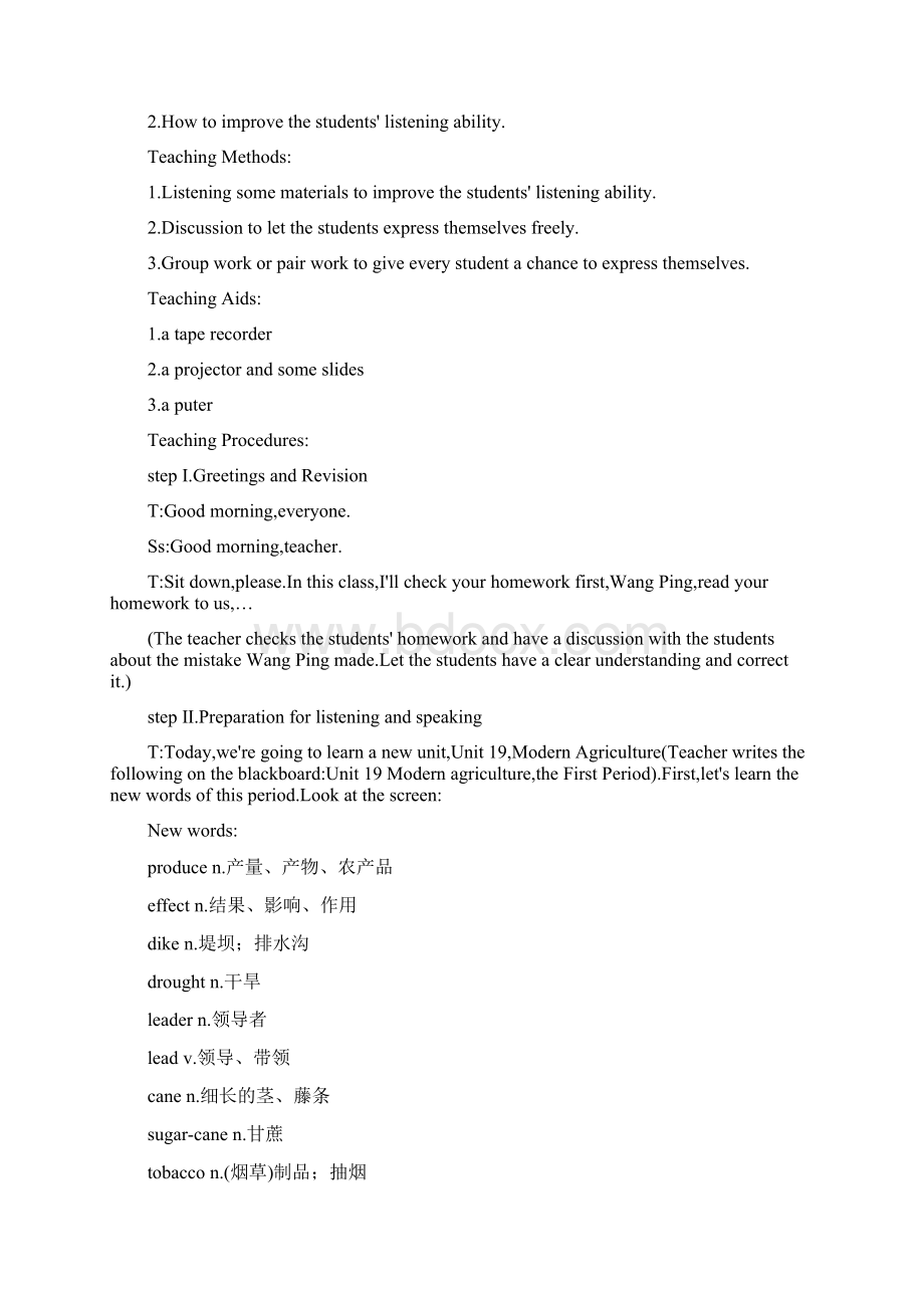 高一英语 Unit19《Modern agriculture第一课时》精品教案 旧人教版第一册文档格式.docx_第3页