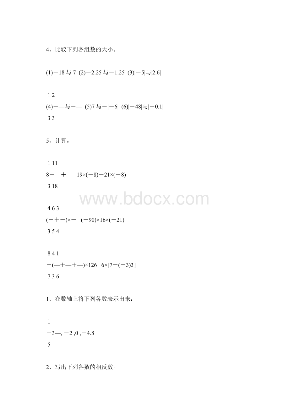 七年级数学上册有理数的认识和计算题综合练习24.docx_第3页