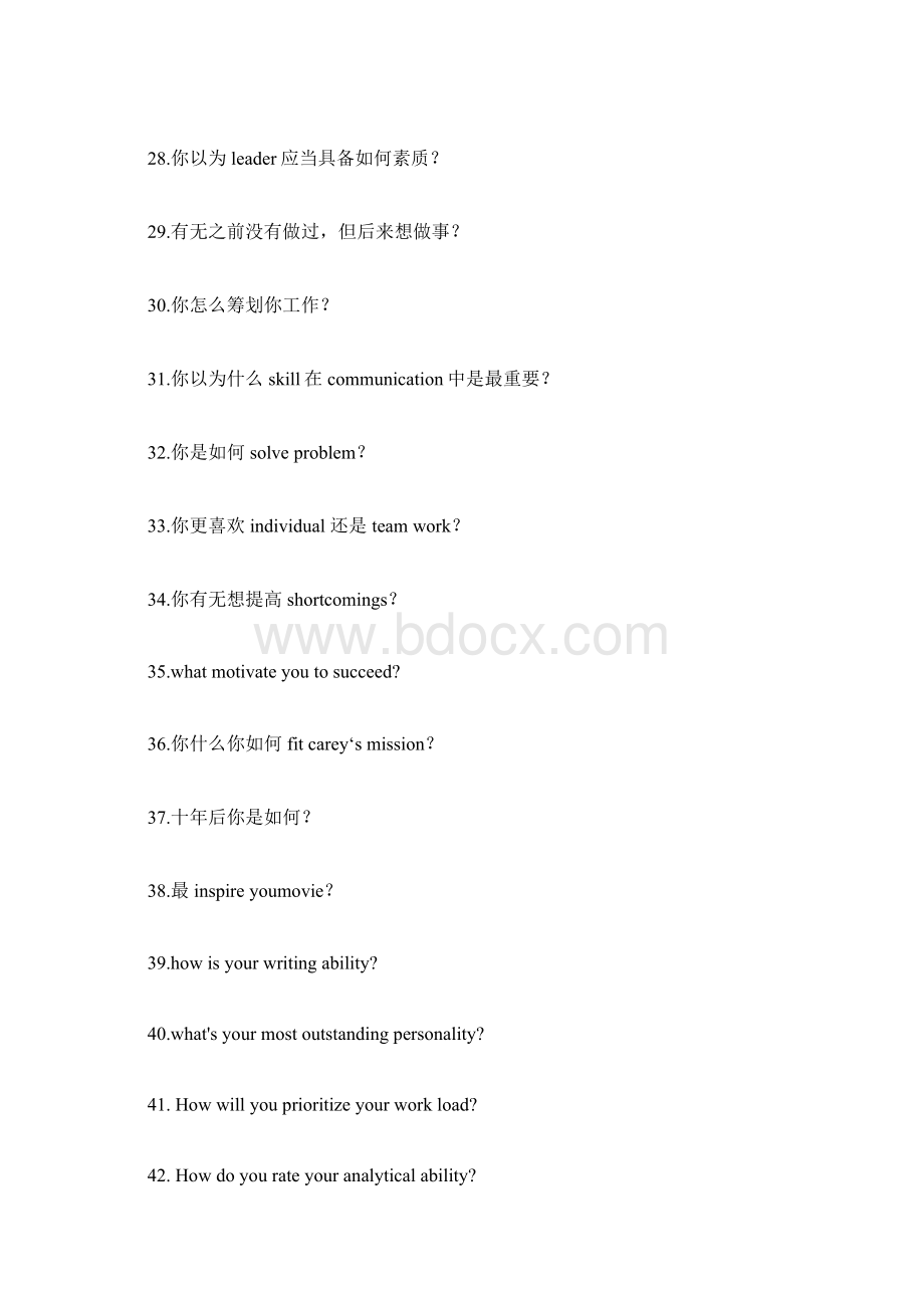 JHU面试题目集锦金融硕士Word格式.docx_第3页