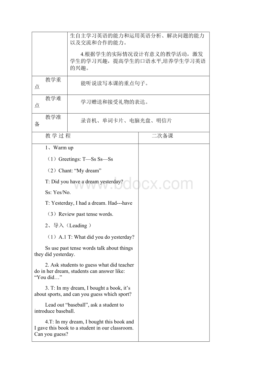 外研版六年级下册英语Module 6教案表格式.docx_第3页