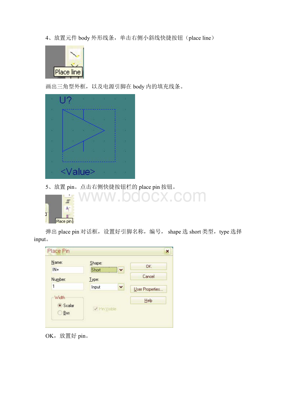 如何创建不规则图形元件.docx_第2页