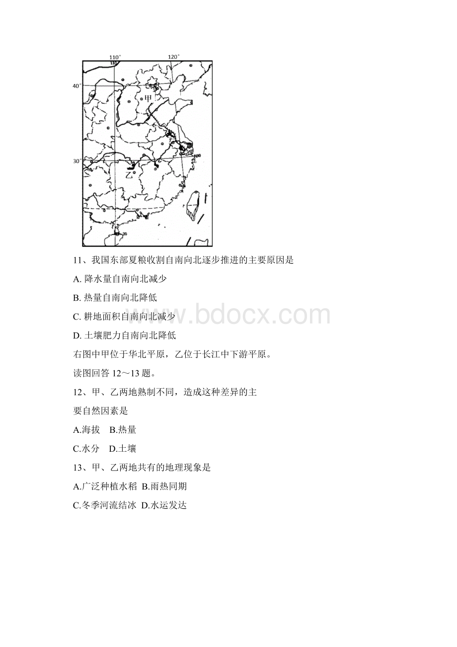 上海交大附中学1011学年度高一下学期期中考试地理.docx_第3页