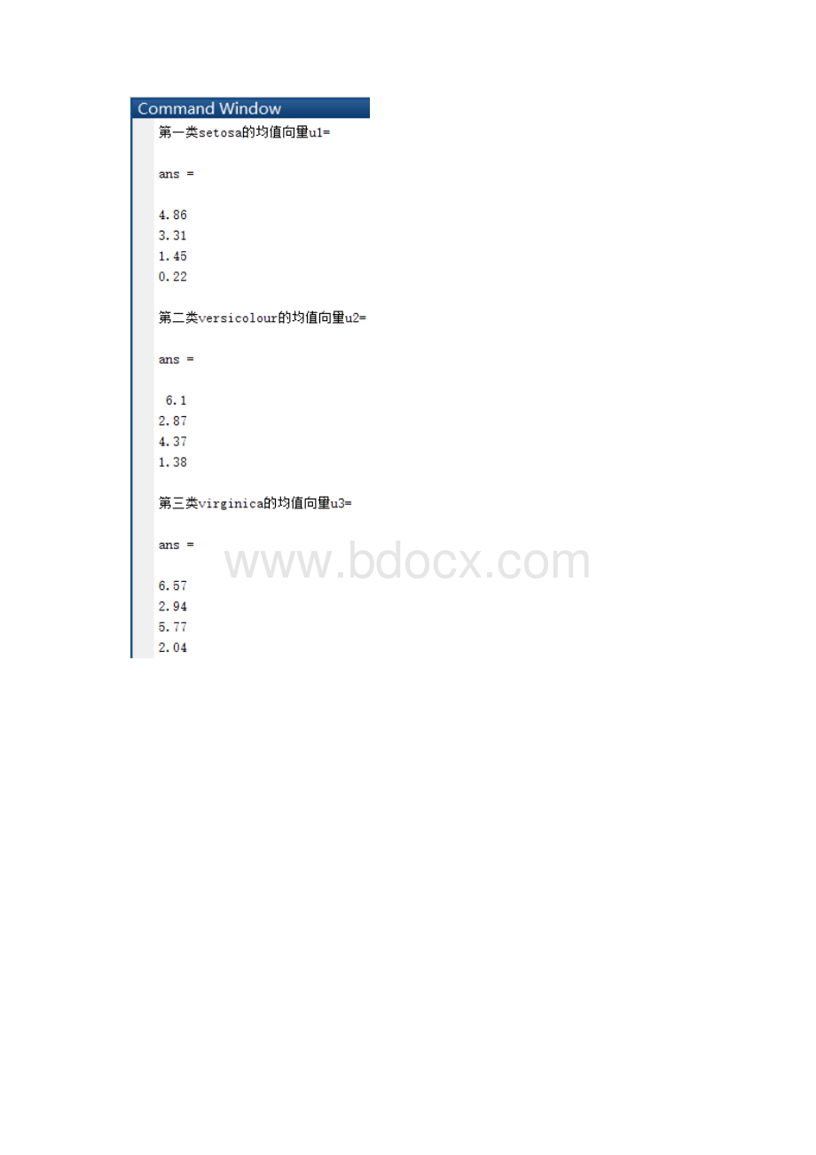 贝叶斯最大后验概率准则对iris大数据地分类.docx_第3页