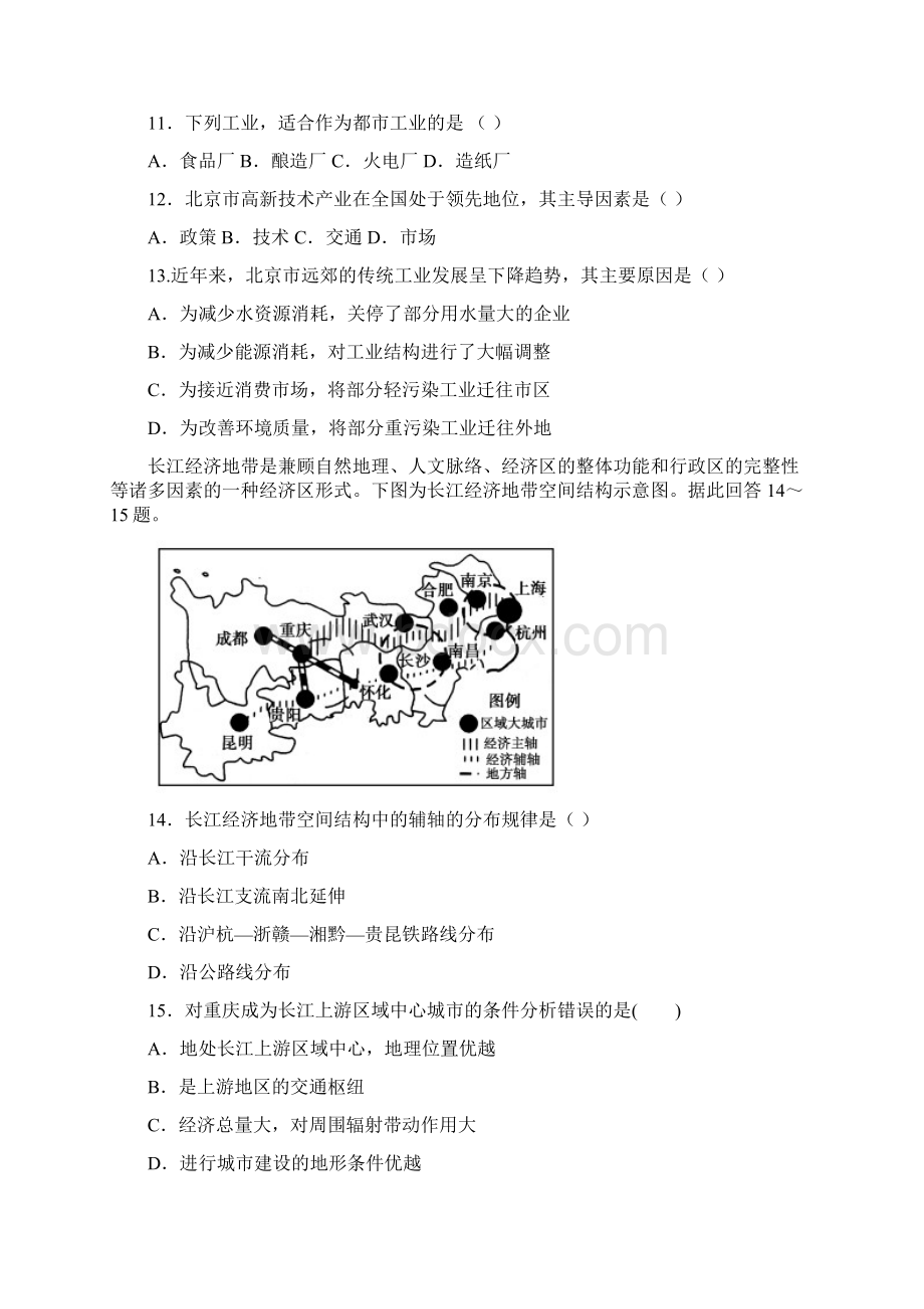 新疆巴州蒙古族高级中学学年高二下学期期末考试地理试题 Word版含答案文档格式.docx_第3页