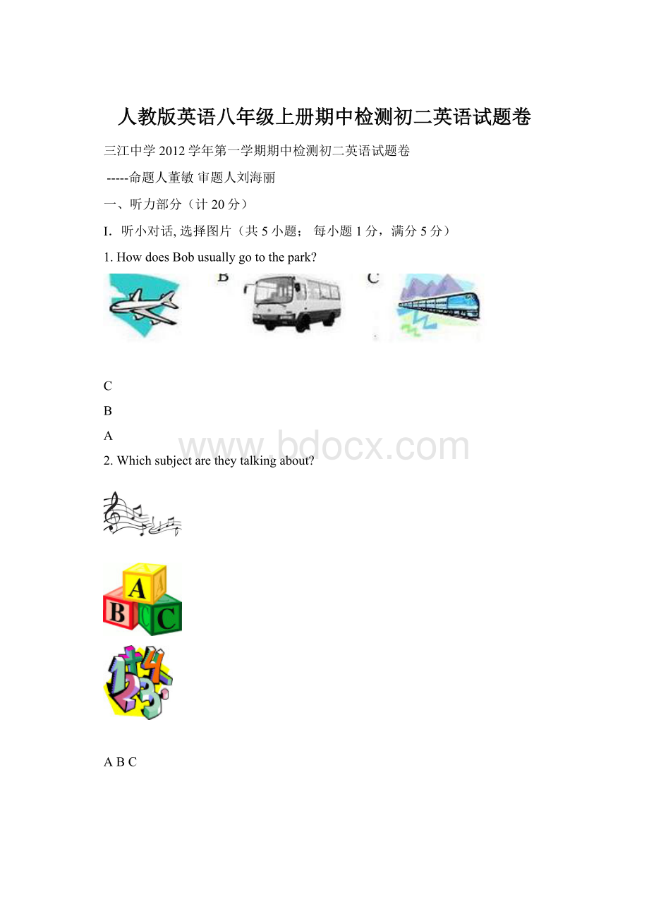 人教版英语八年级上册期中检测初二英语试题卷.docx_第1页