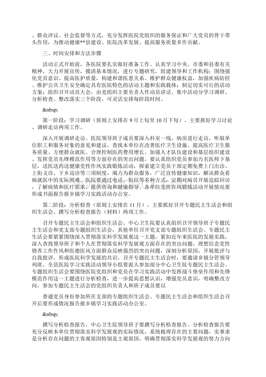 安监局第三季度主要工作完成情况.docx_第3页