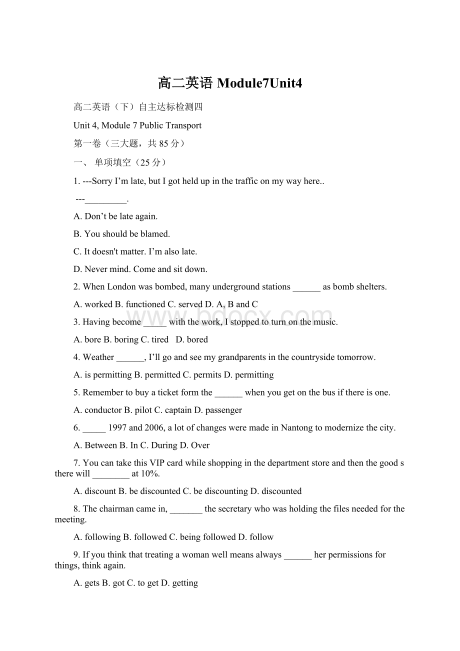 高二英语Module7Unit4Word文件下载.docx