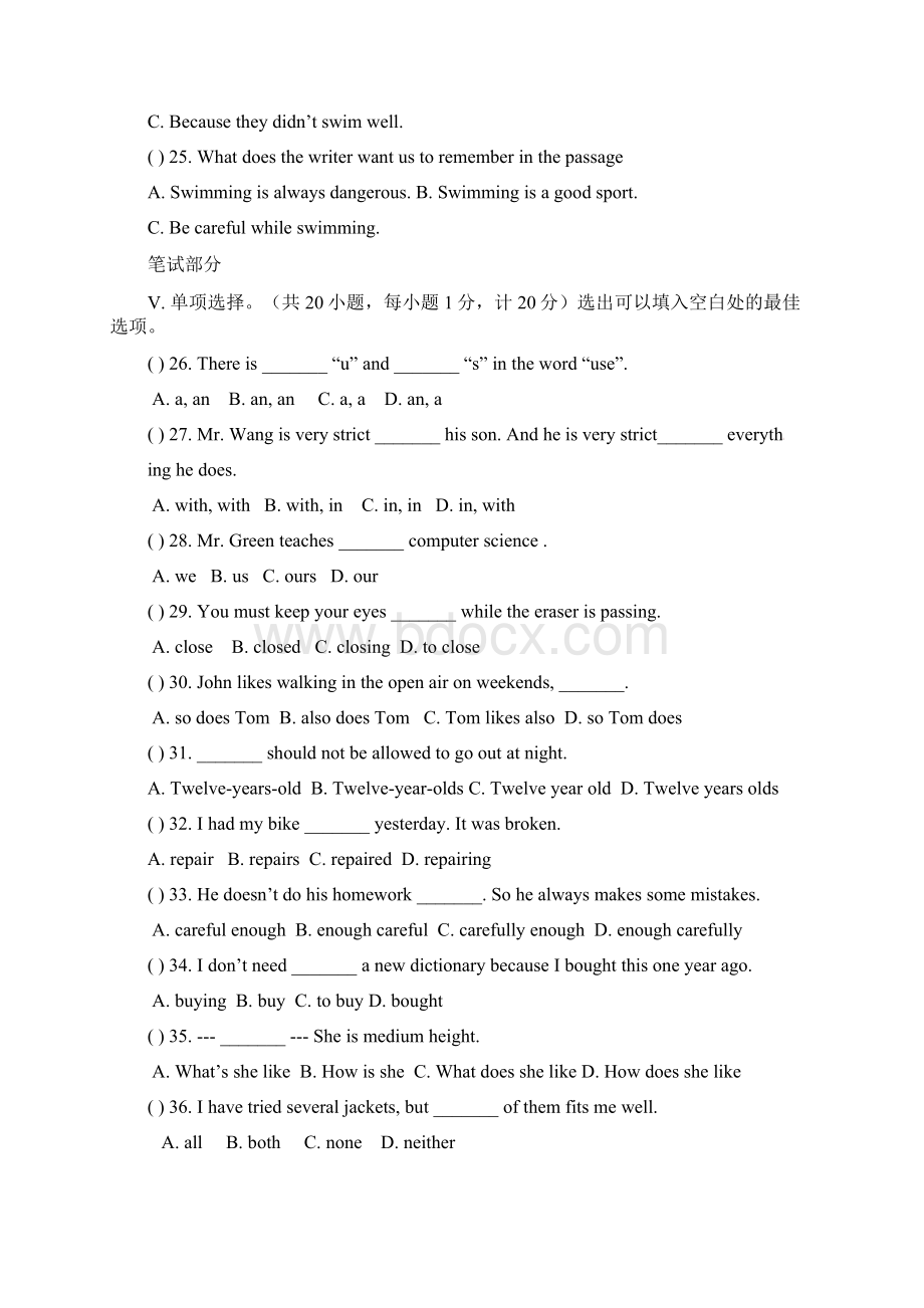 人教版九年级英语试题及答案.docx_第3页