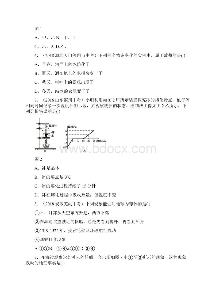 拓展训练浙教版科学七年级上册 期末测试一Word下载.docx_第2页