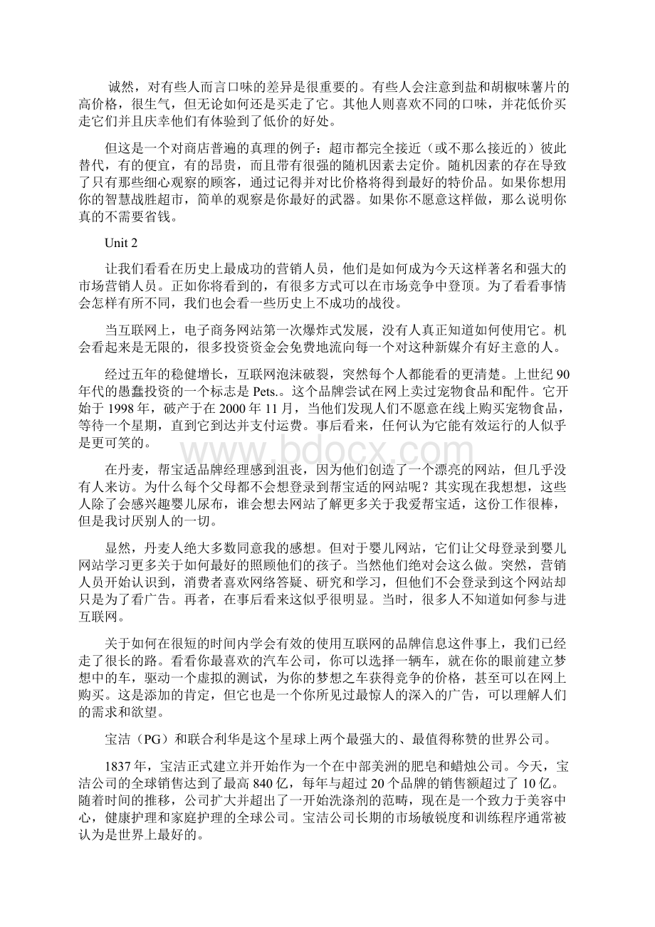 学术英语textB翻译.docx_第2页