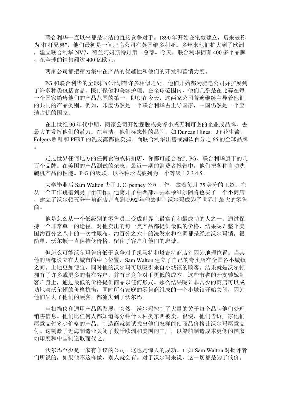 学术英语textB翻译Word文档下载推荐.docx_第3页