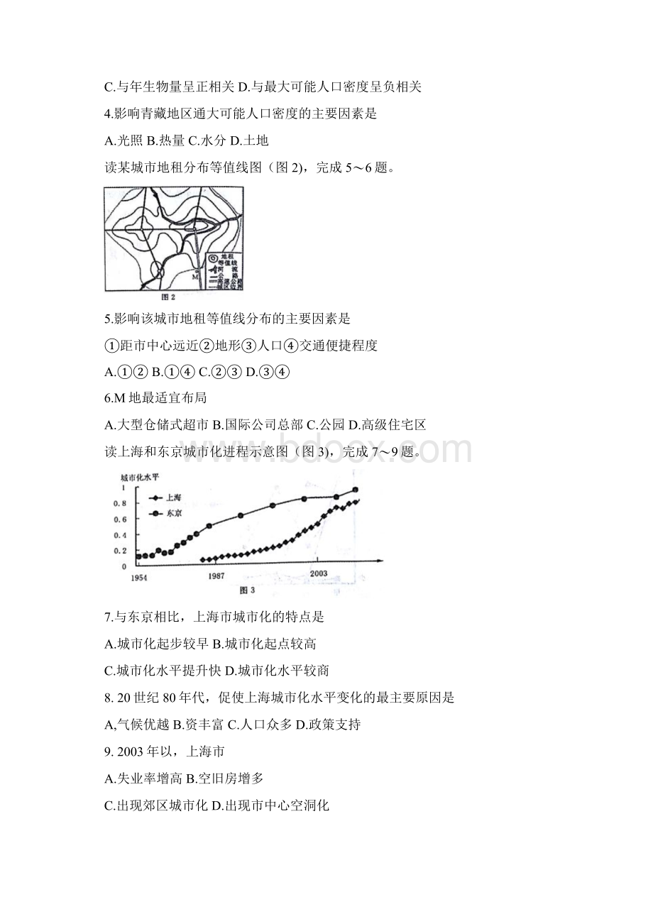 河南省郑州市学年高一下学期期末考试地理试题含答案.docx_第2页