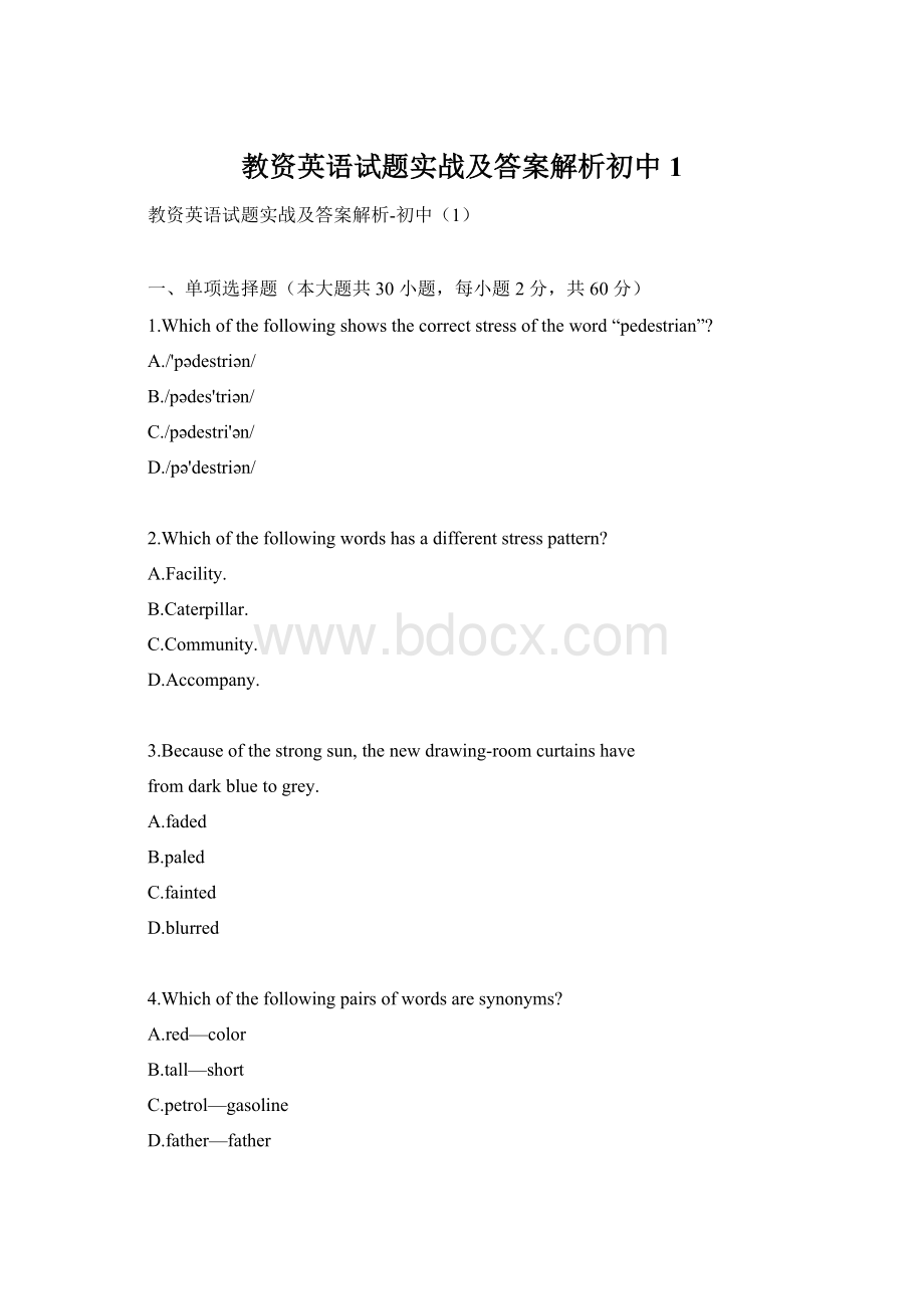 教资英语试题实战及答案解析初中1.docx_第1页