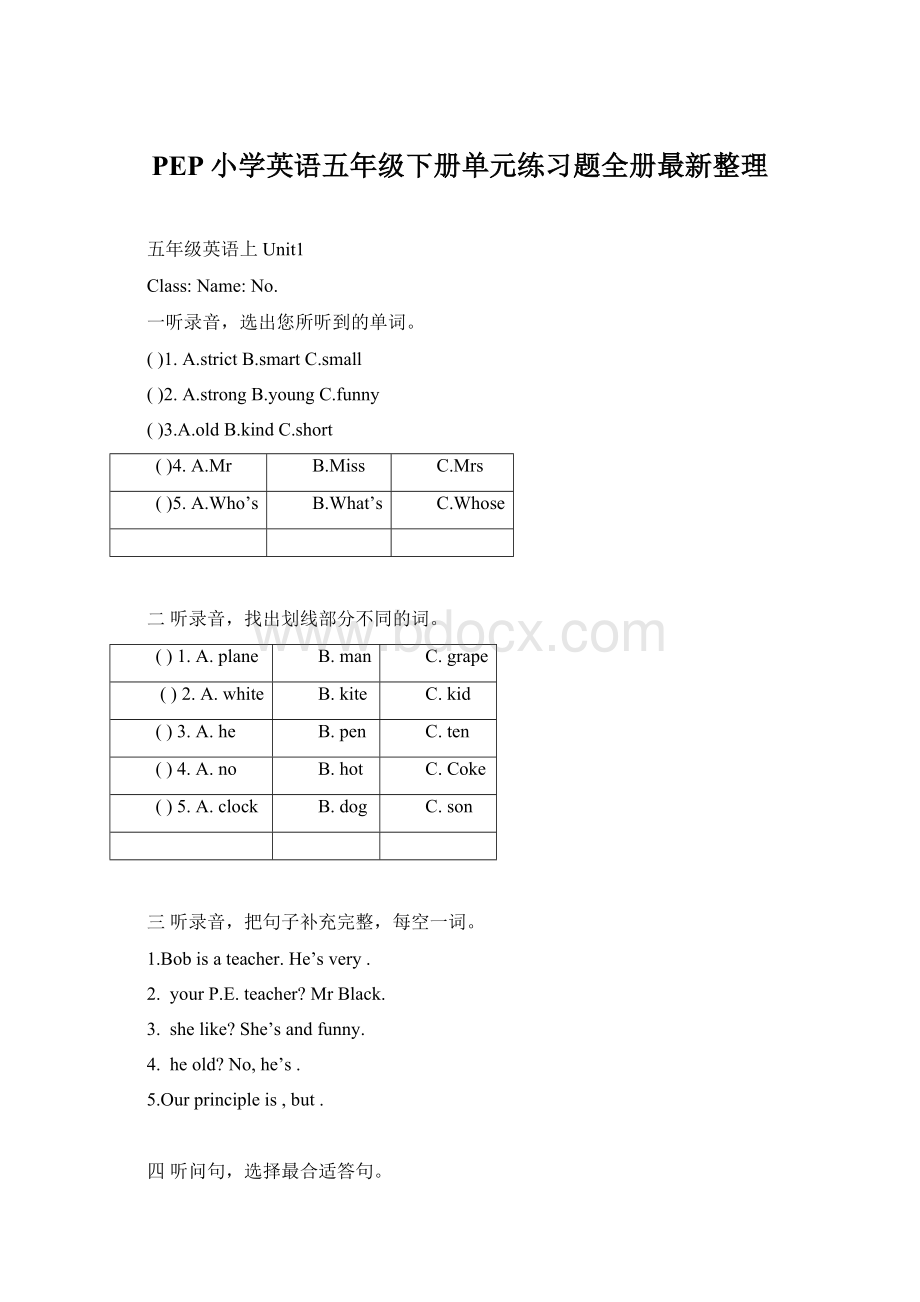 PEP小学英语五年级下册单元练习题全册最新整理Word下载.docx