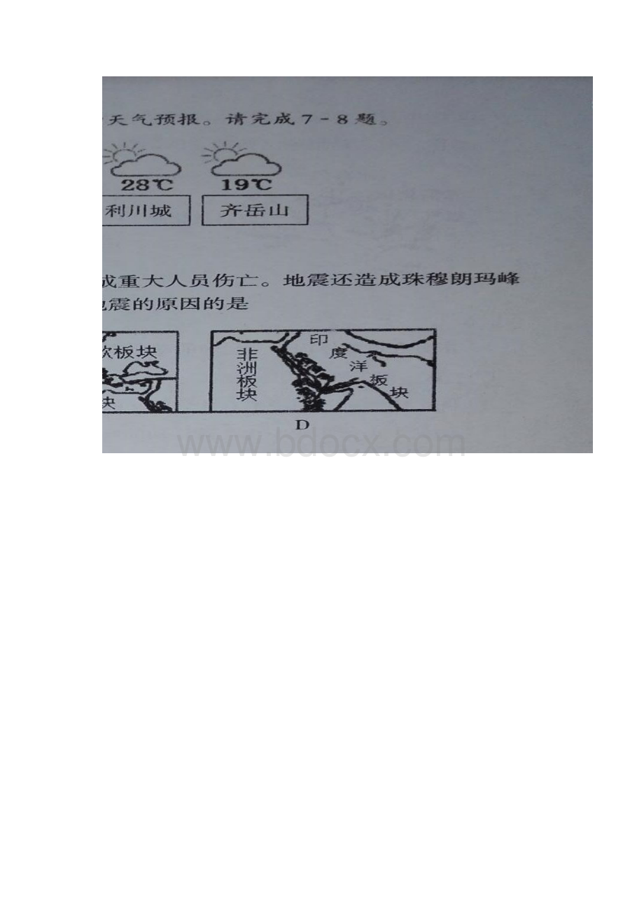 湖北树施州利川市学年七年级地理生物上学期期末考试试题Word格式.docx_第2页