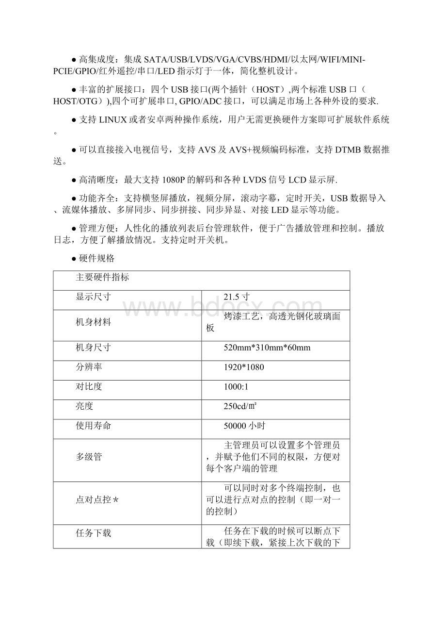 《上海市医药学校doc》Word文档格式.docx_第2页