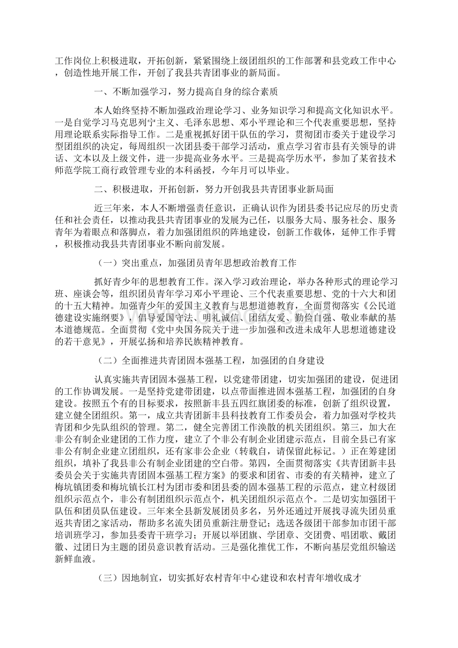 关于学校食品安全个人总结十篇.docx_第2页