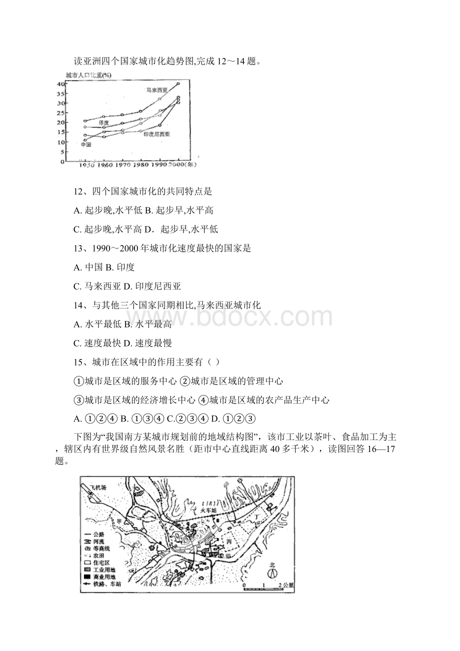 学年高一下学期期中考试地理理试题.docx_第3页