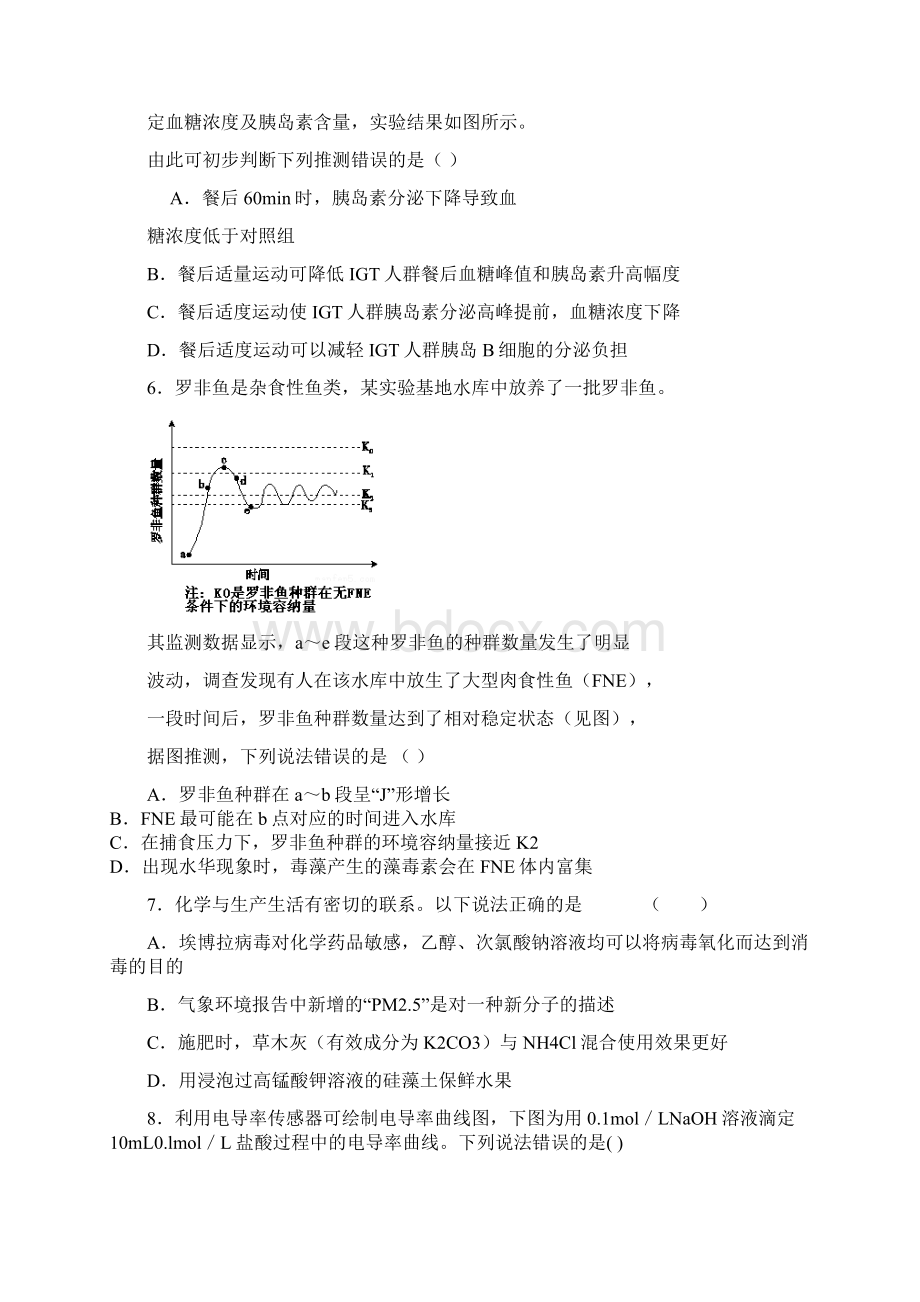 巴东一中届高三冲刺训练3理综.docx_第3页