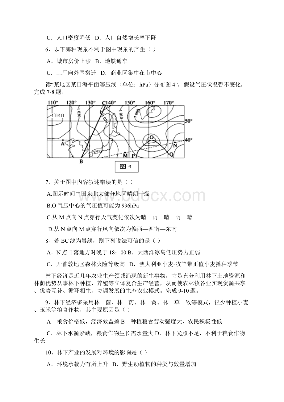 江西省五市九校届高三第一次联考地理试题Word文档格式.docx_第3页