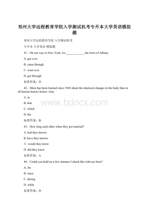 郑州大学远程教育学院入学测试机考专升本大学英语模拟题.docx