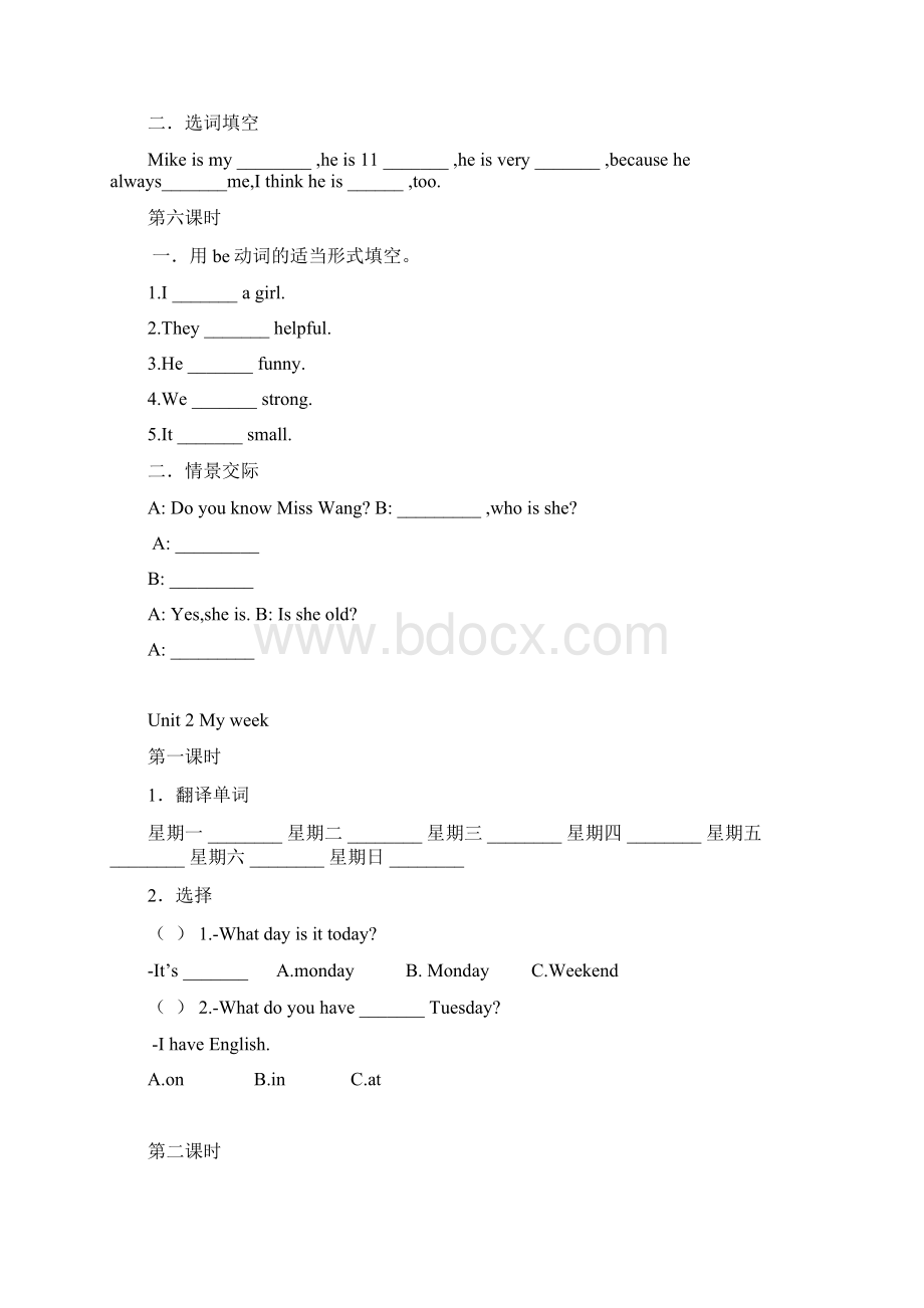 人教PEP版五年级上册英语五英上第一至三单元同步习题.docx_第3页