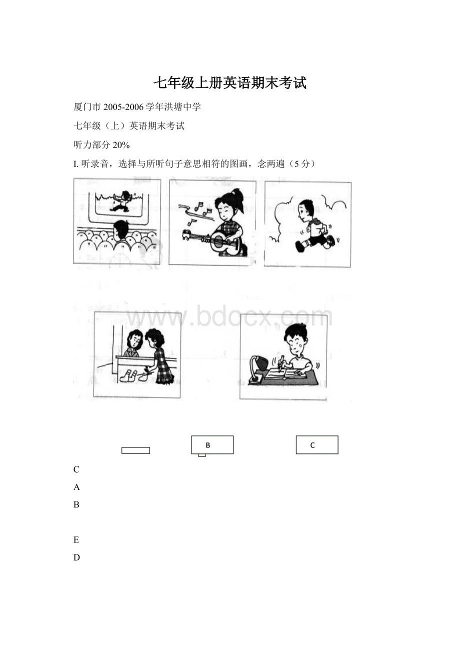 七年级上册英语期末考试.docx_第1页