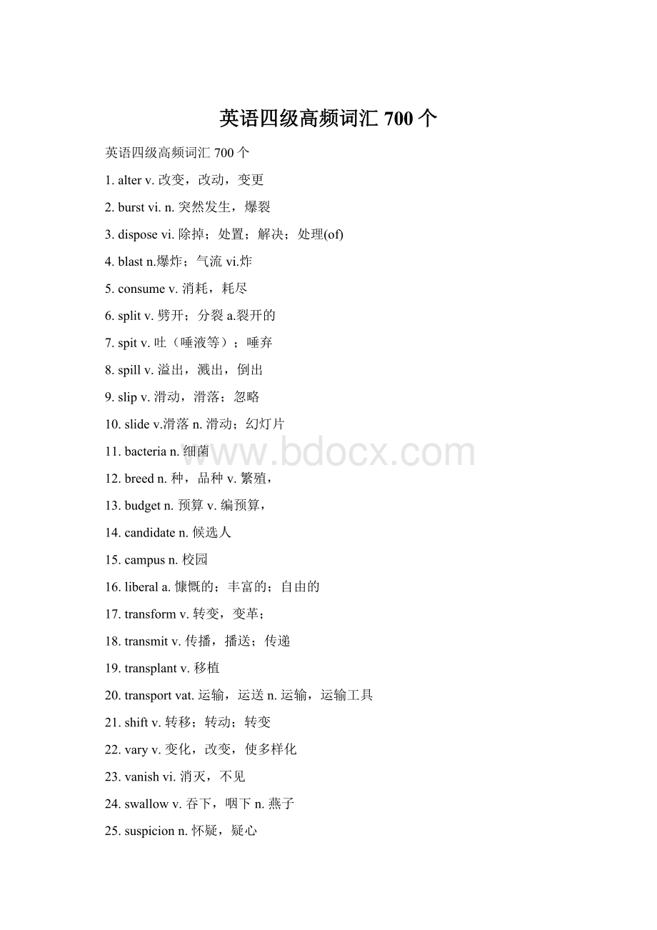 英语四级高频词汇700个.docx_第1页