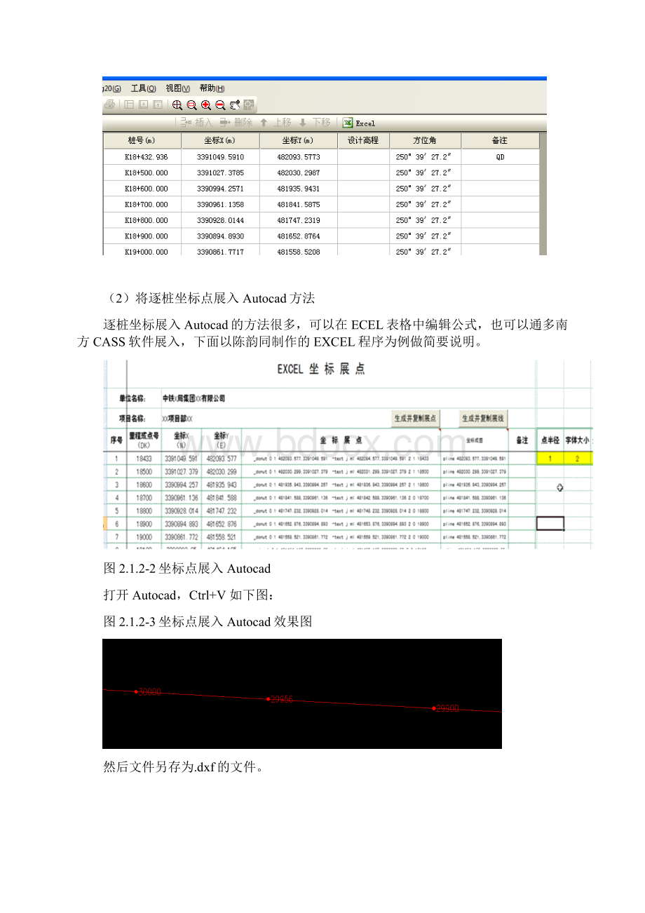 设计线路导入奥维互动地图操作说明书.docx_第3页