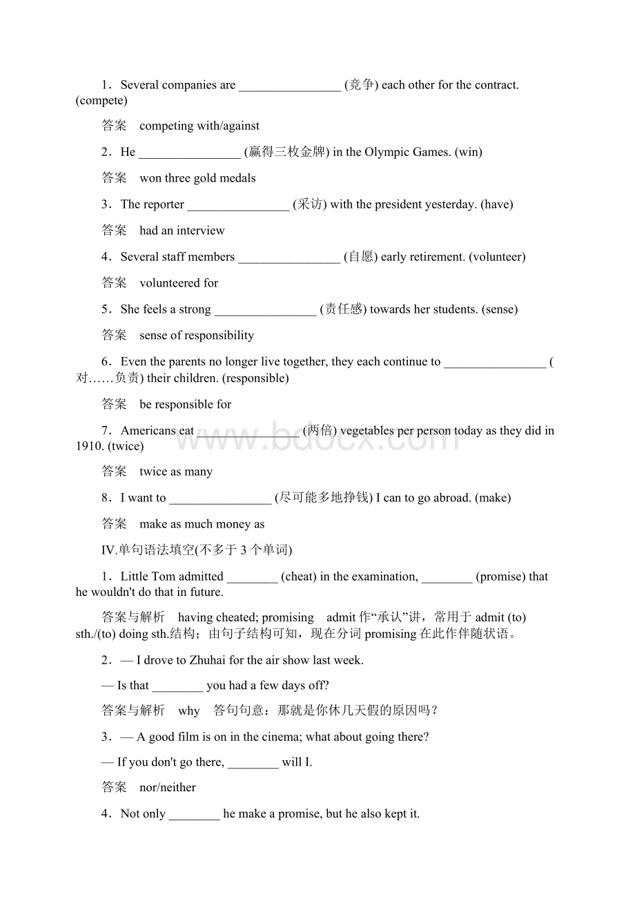 人教版英语必修二双基限时练4Unit 2 Part Ⅰ含答案Word格式.docx_第2页