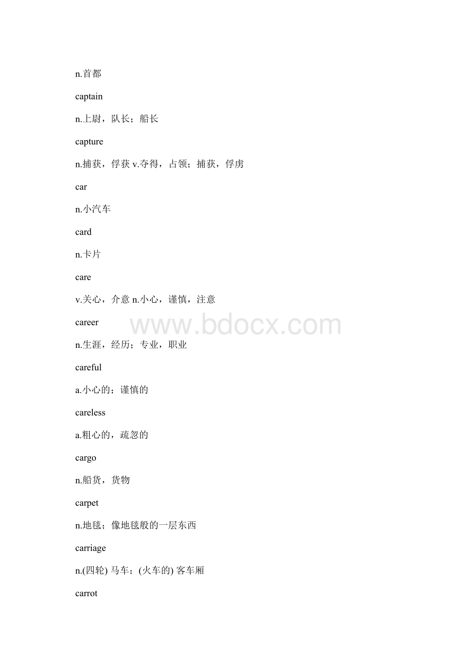 公共英语三级词汇汇总Word文件下载.docx_第2页