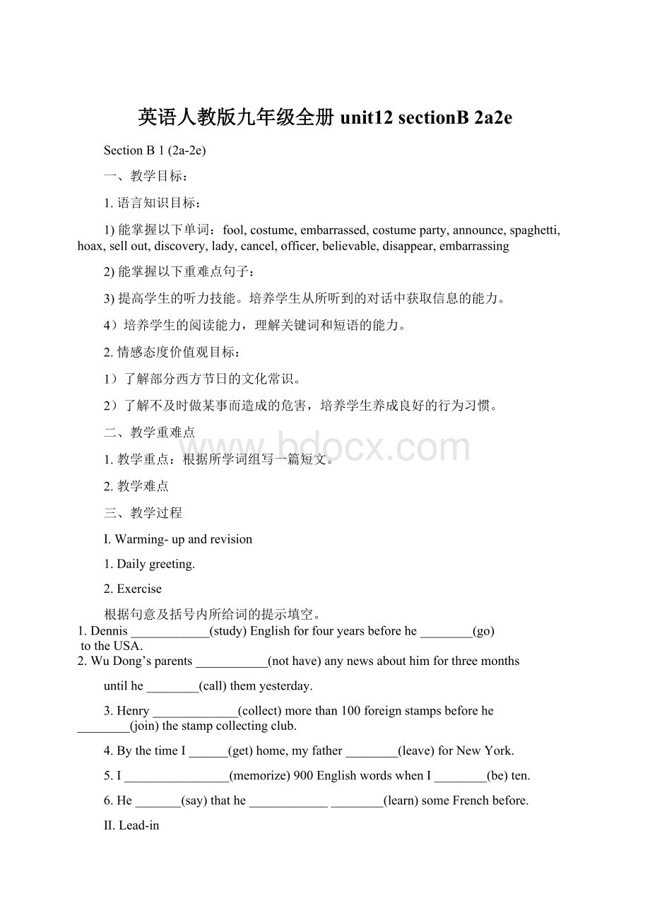 英语人教版九年级全册unit12 sectionB 2a2e.docx