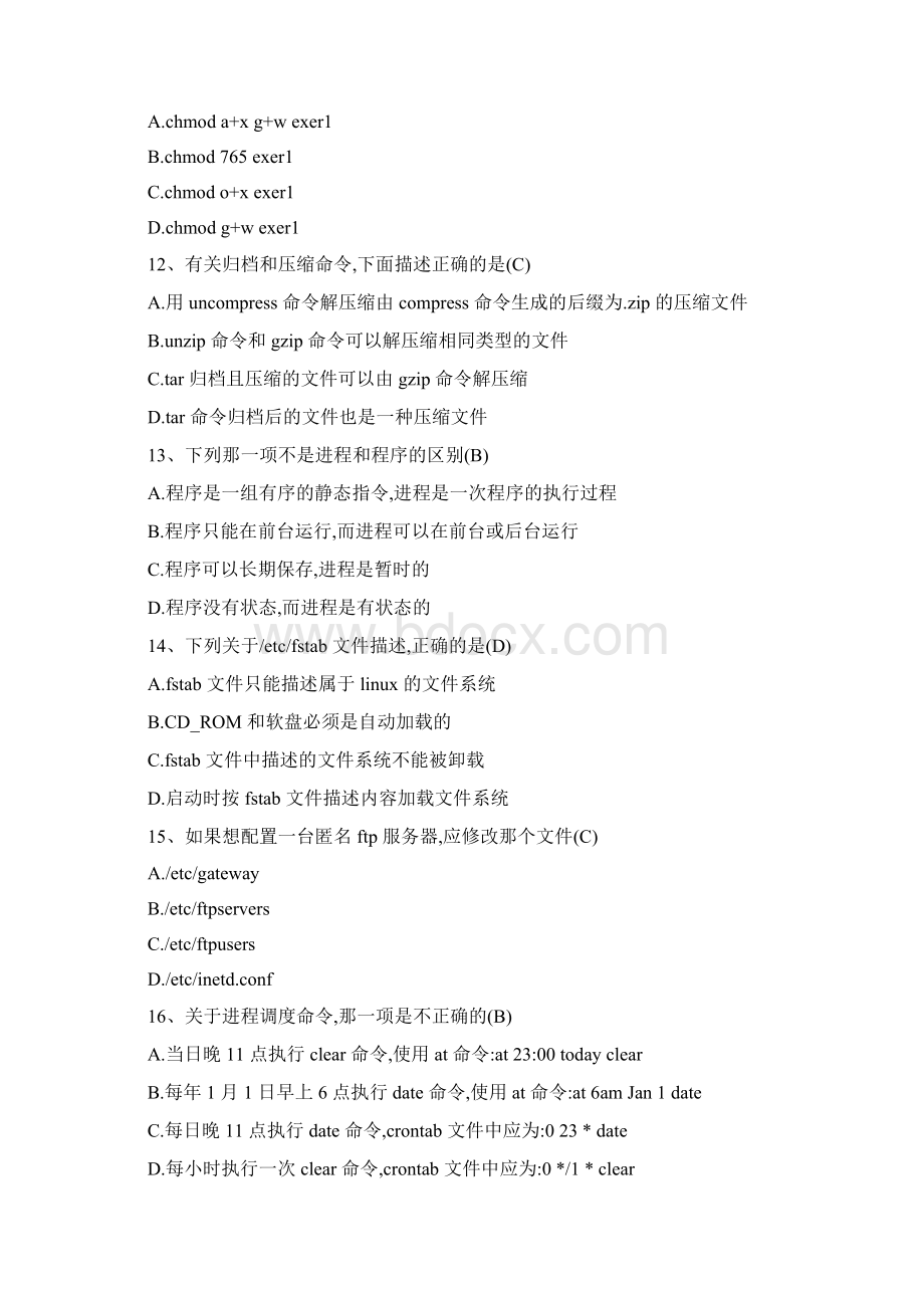 linux考试试题及答案.docx_第3页
