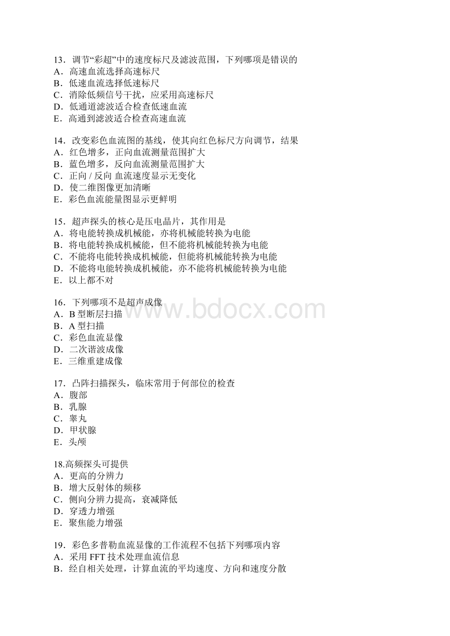 CDFI医师上岗证考试不含答案Word文档格式.docx_第3页