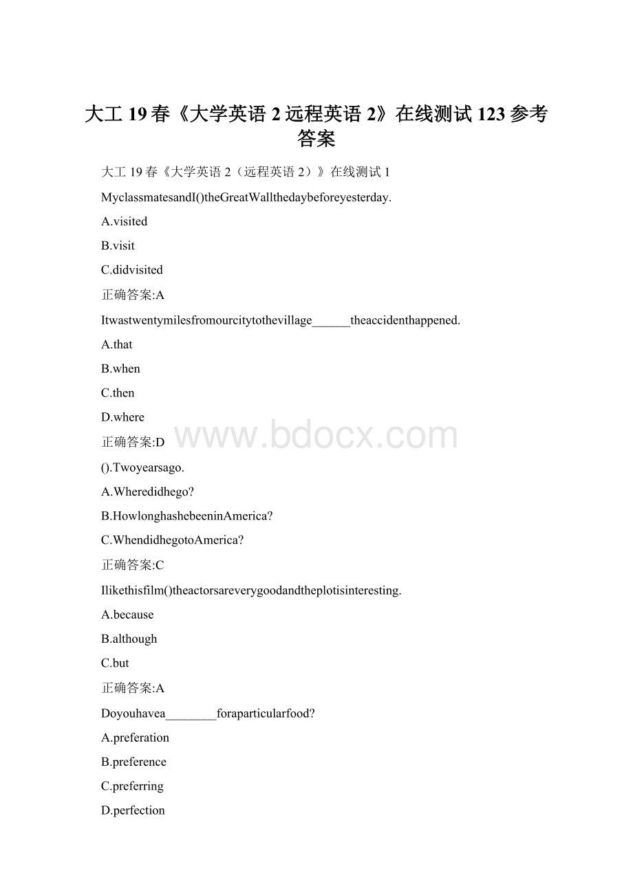 大工19春《大学英语2远程英语2》在线测试123参考答案.docx_第1页