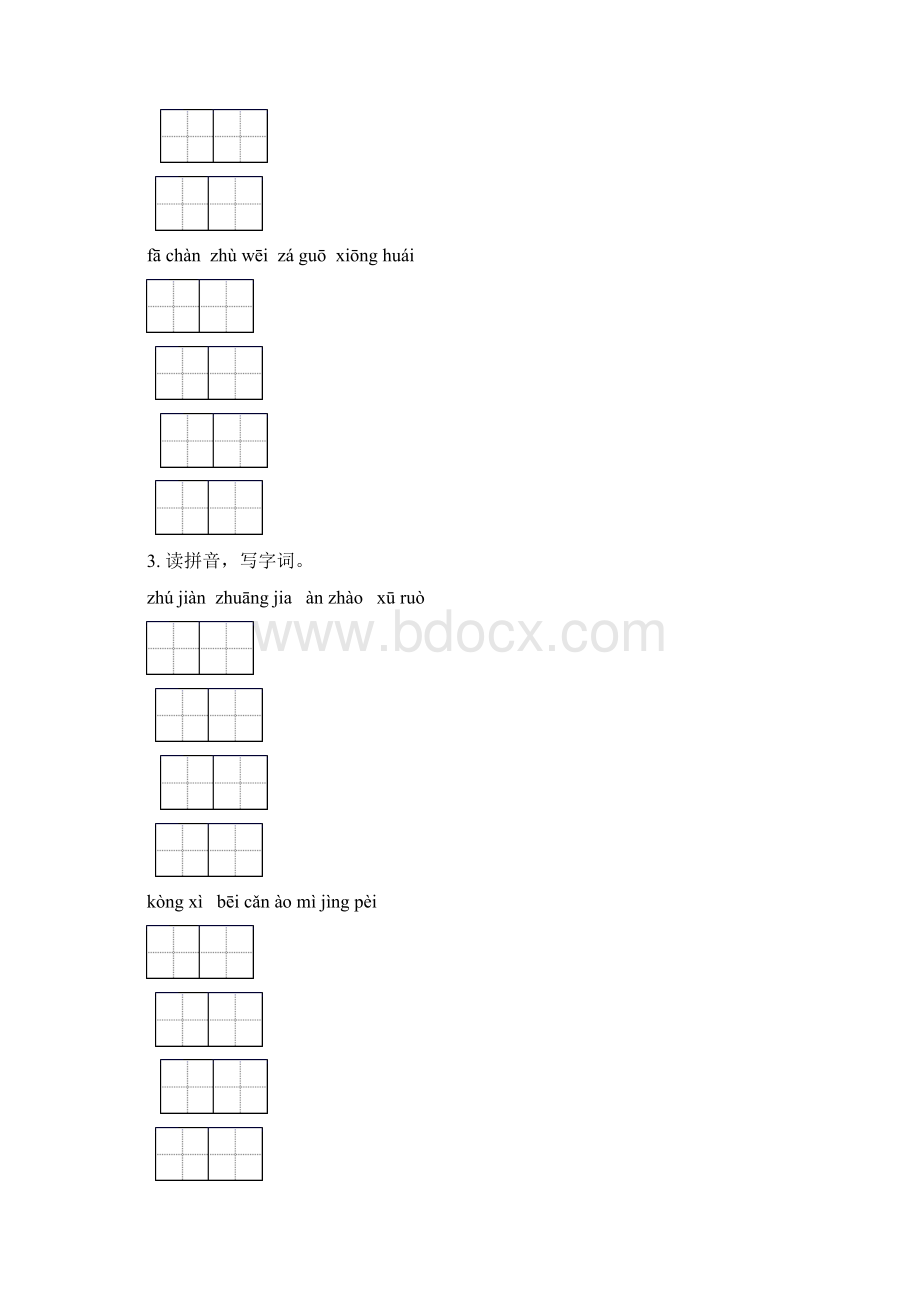 四年级语文下册期中知识点整理复习汇集苏教版Word格式.docx_第2页