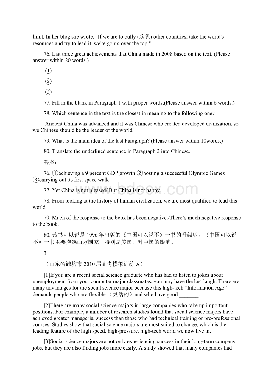 高考英语各地模拟试题分类汇编阅读表达24篇.docx_第3页