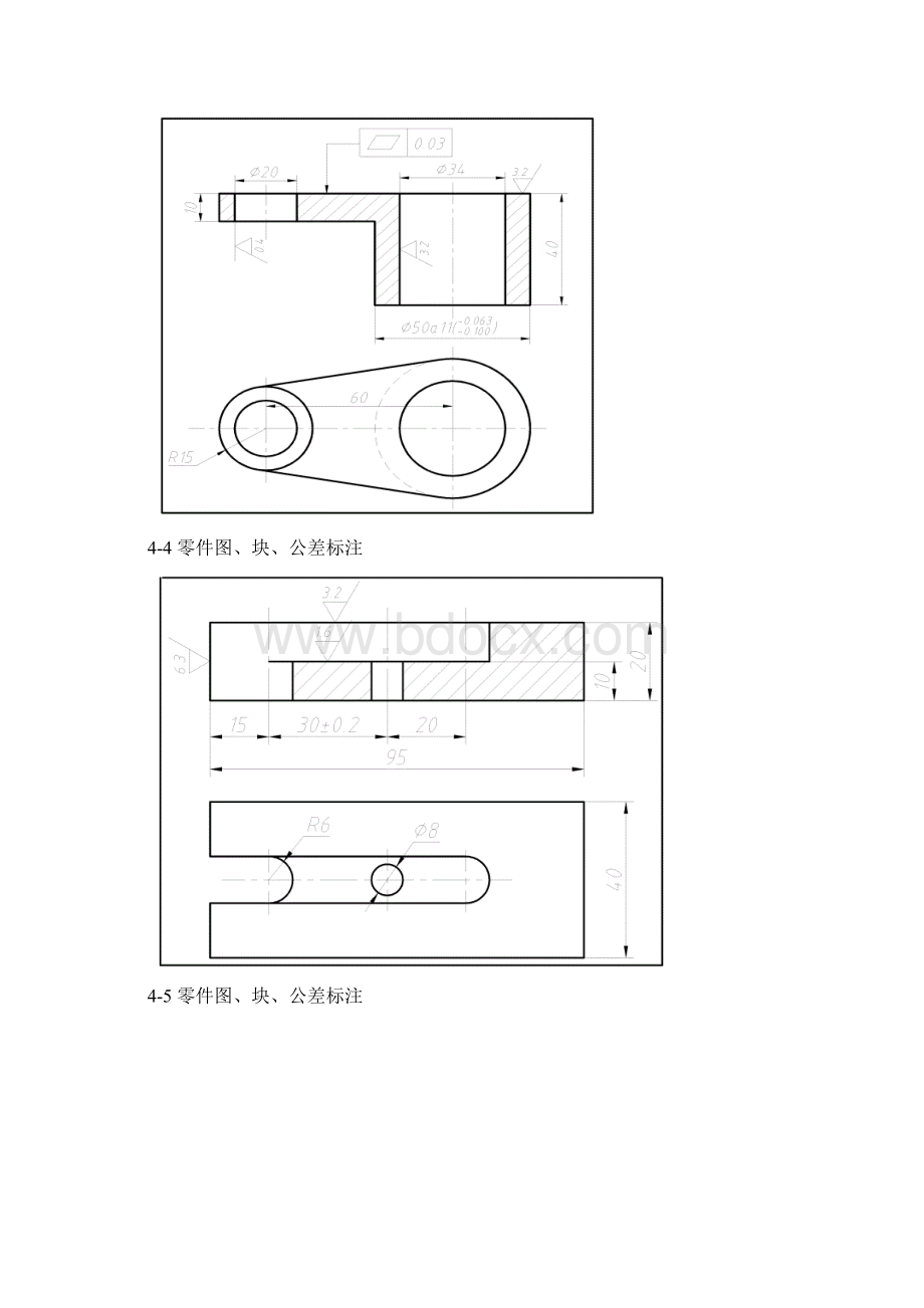 AutoCAD练习题2Word格式文档下载.docx_第2页