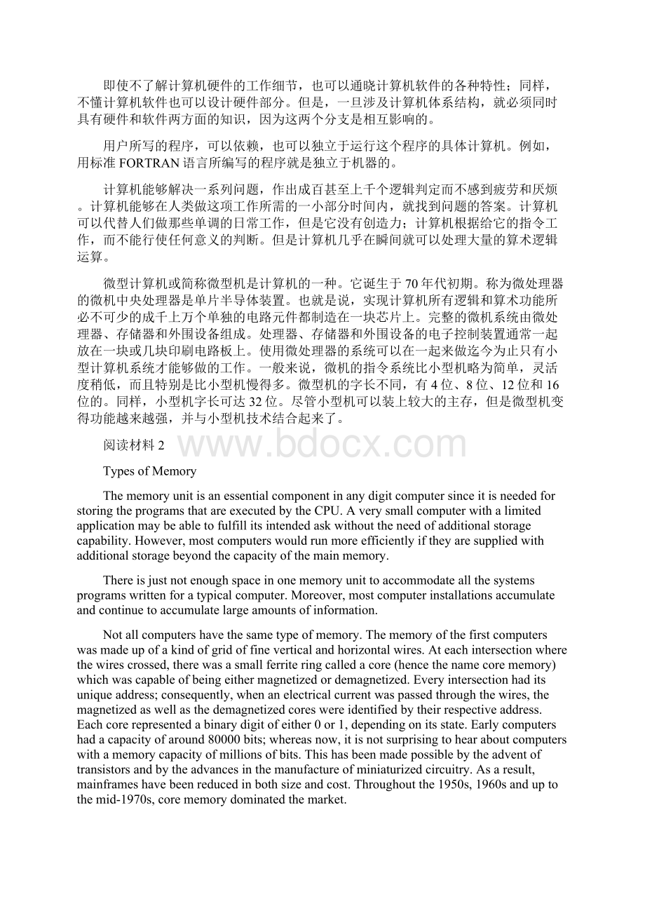 计算机专业英语相关素材文档格式.docx_第2页