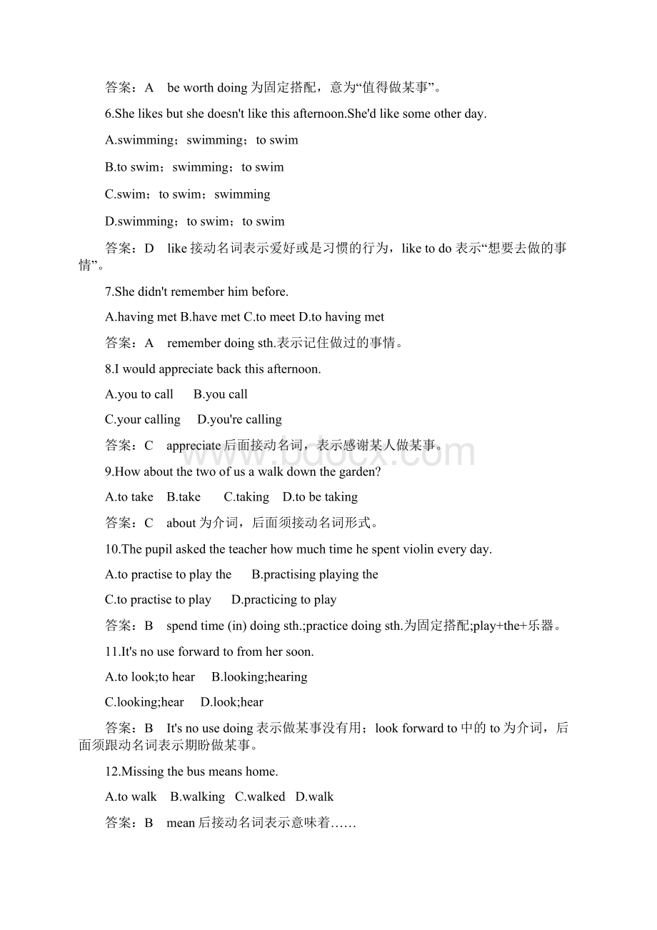 高中英语Unit 12 Culture Shock练习与解析 北师大版 必修4Word文档下载推荐.docx_第2页