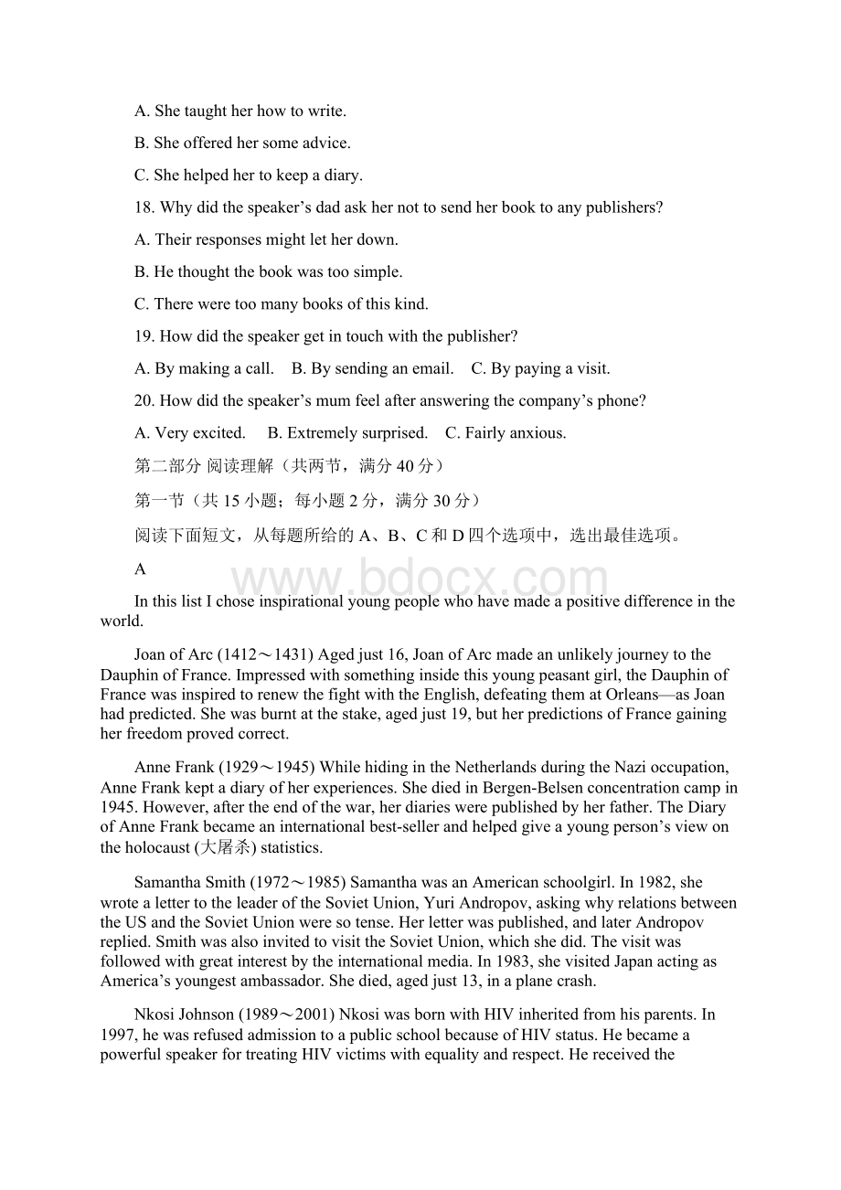 届全国100所名校高三测试示范卷试题五 英语文档格式.docx_第3页