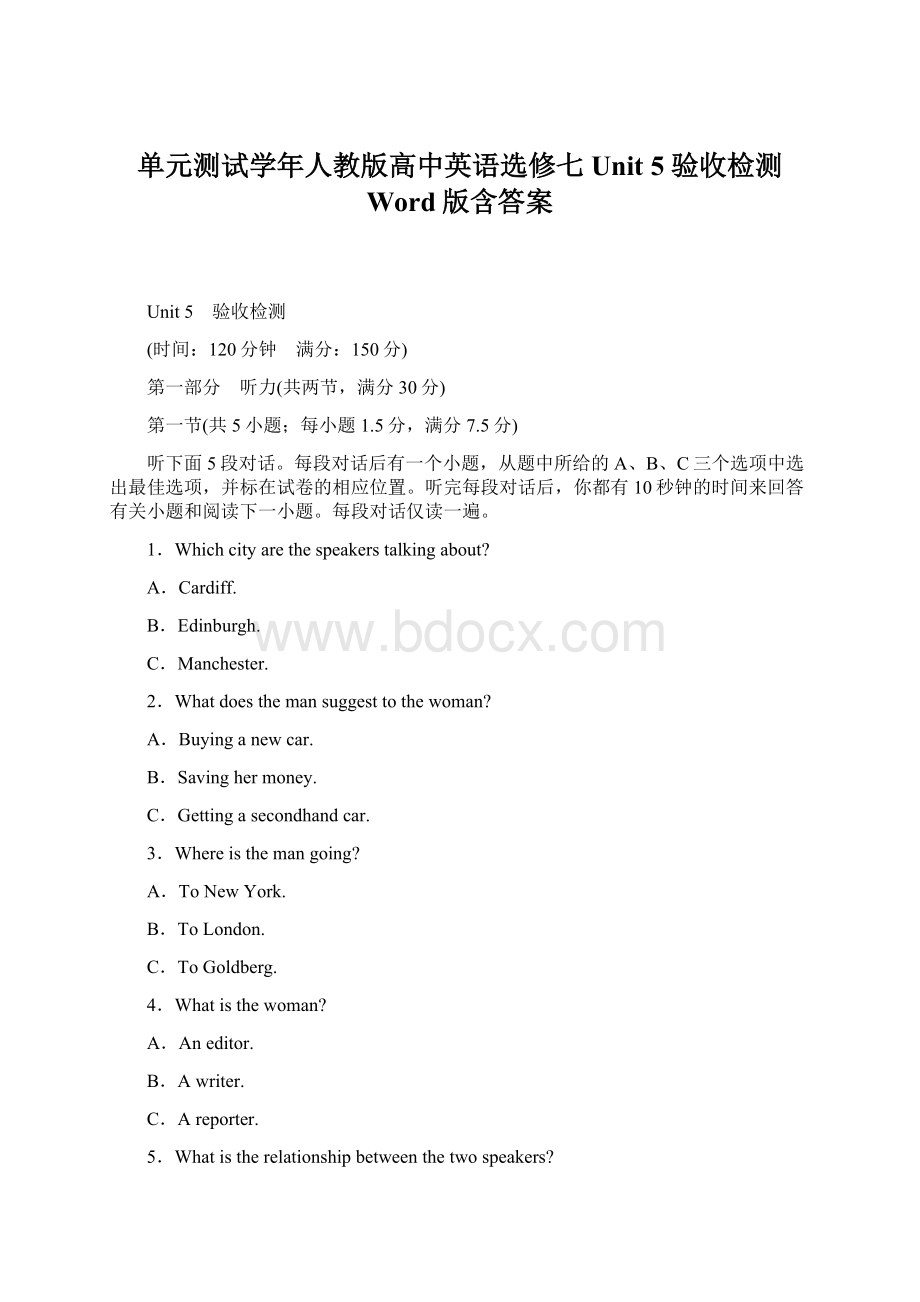 单元测试学年人教版高中英语选修七Unit 5 验收检测 Word版含答案.docx_第1页