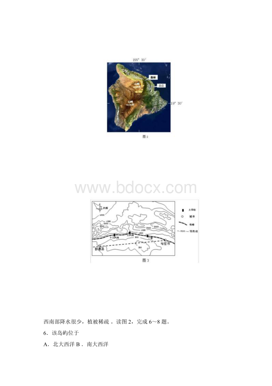 广东省深圳市届高三第二次调研考试文综试题含答案Word文档下载推荐.docx_第3页